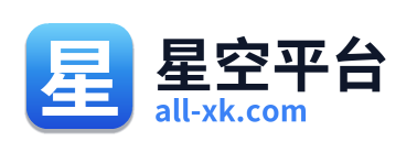 星空平台 Logo